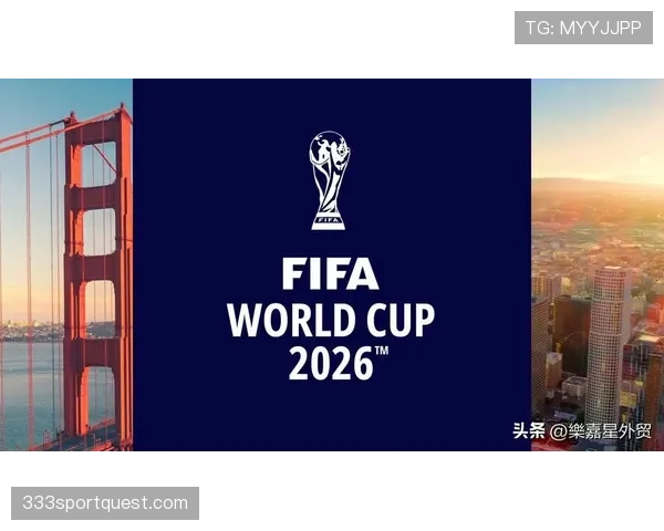 2026世界杯比赛因安全原因暂停如何处理 2026世界杯比赛因安全原因暂停如何处理