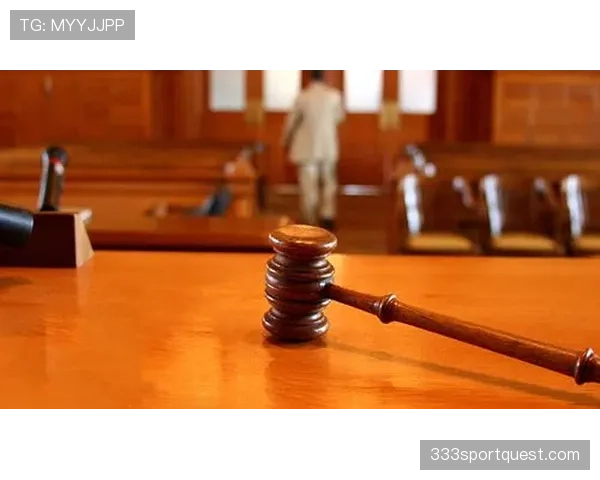 比赛申诉的规则流程与裁判判罚复议标准解析 比赛申诉的规则流程与裁判判罚复议标准解析