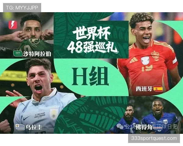 佛得角世界杯H组完整前瞻与预测