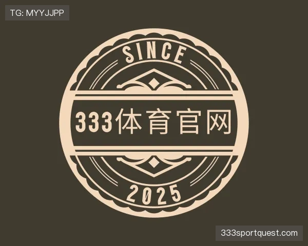 认识333体育